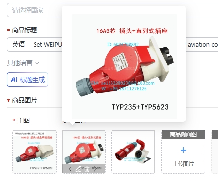 Aviator Connector Kit - Набор промышленных разъемов WEIPU 16А/32А, 3/4/5-контактные