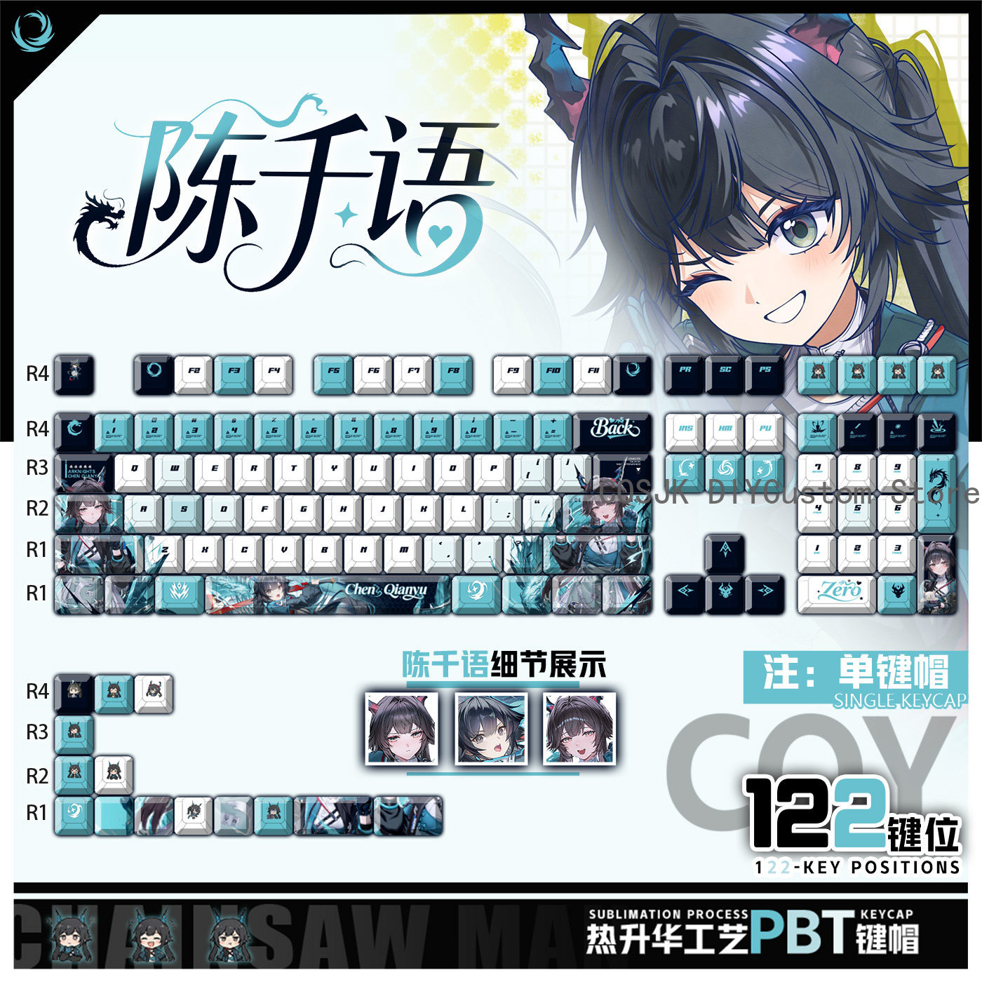 Gaming Keyboard Mechanical - 122 клавиши, аниме-кейкапы с Чэнь Цяньюй